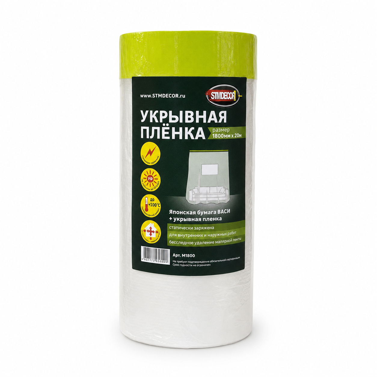 Укрывная пленка 1800 мм